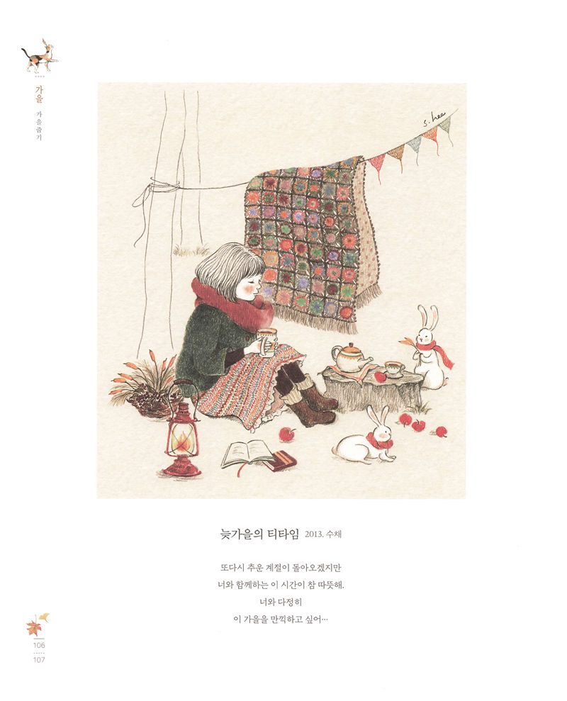 1443-20260321175606_107 Autumn cozy coloring page of a girl sipping tea beside a lantern, granny square blanket and two rabbits