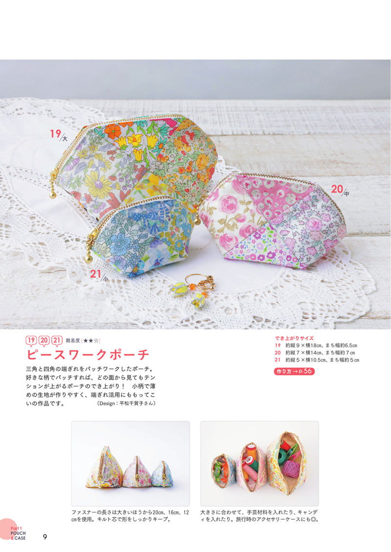 1484-00011 Patchwork pouch sewing pattern pieced from Liberty-style florals into rounded jewel shapes.