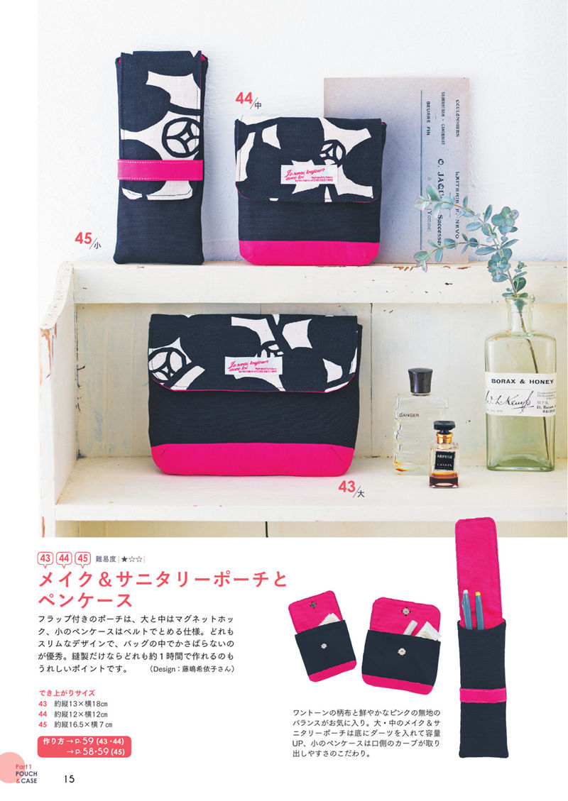 1484-00017 Makeup pouch sewing pattern in navy and hot pink, with a slim belted pen case in the same fabric.