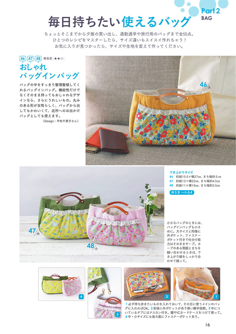1484-00018 Gathered bag-in-bag sewing pattern in floral cotton with leather-look handles, in three sizes.