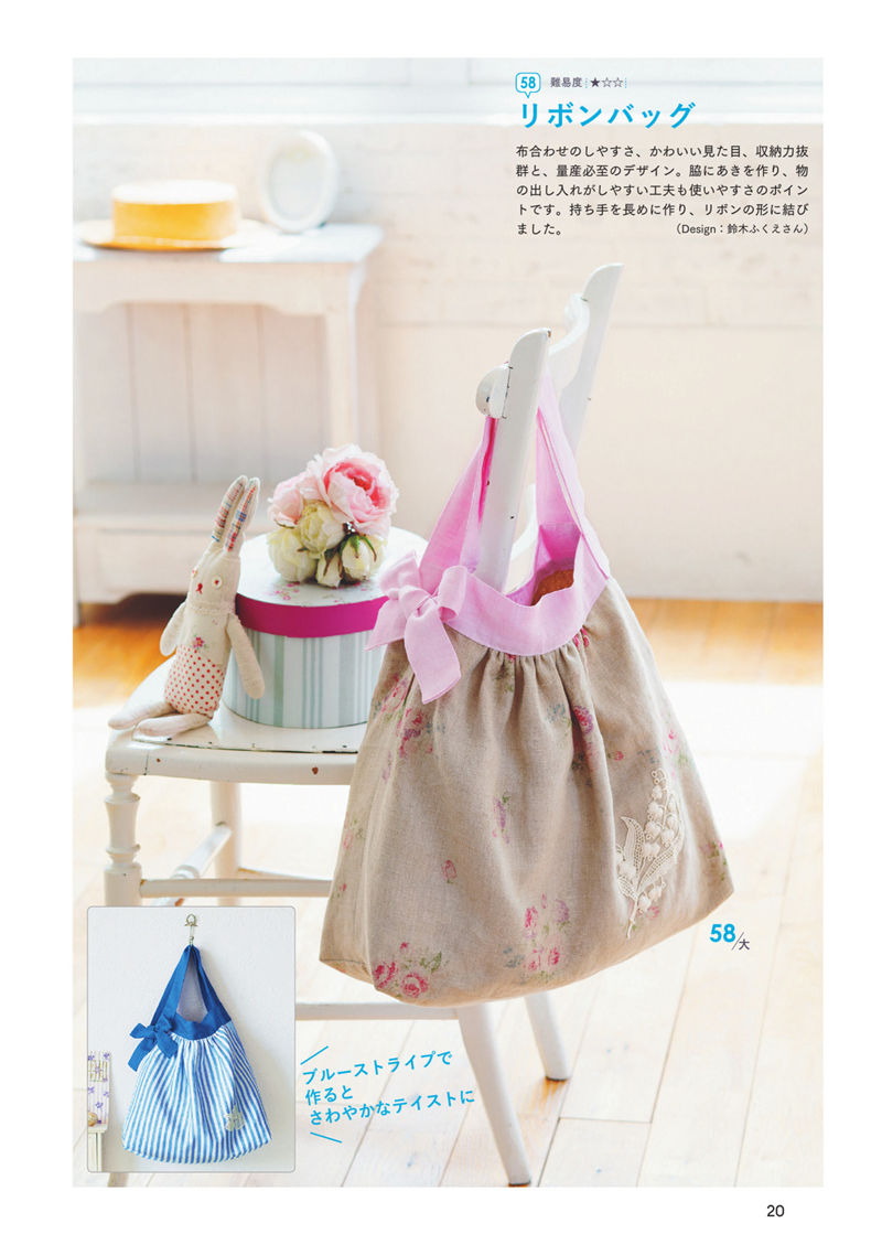 1484-00022 Ribbon bag sewing pattern in rose linen with soft gathers and long tie handles.