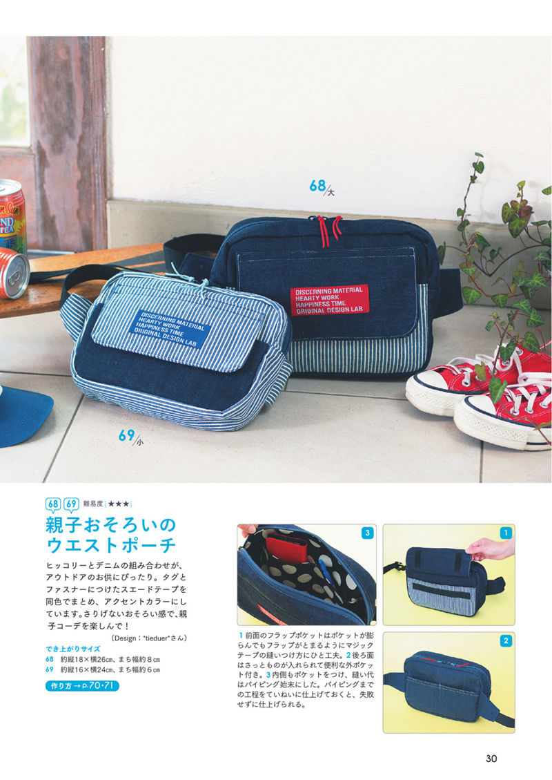 1484-00032 Matching parent and child waist pouch sewing patterns in denim and hickory stripe.