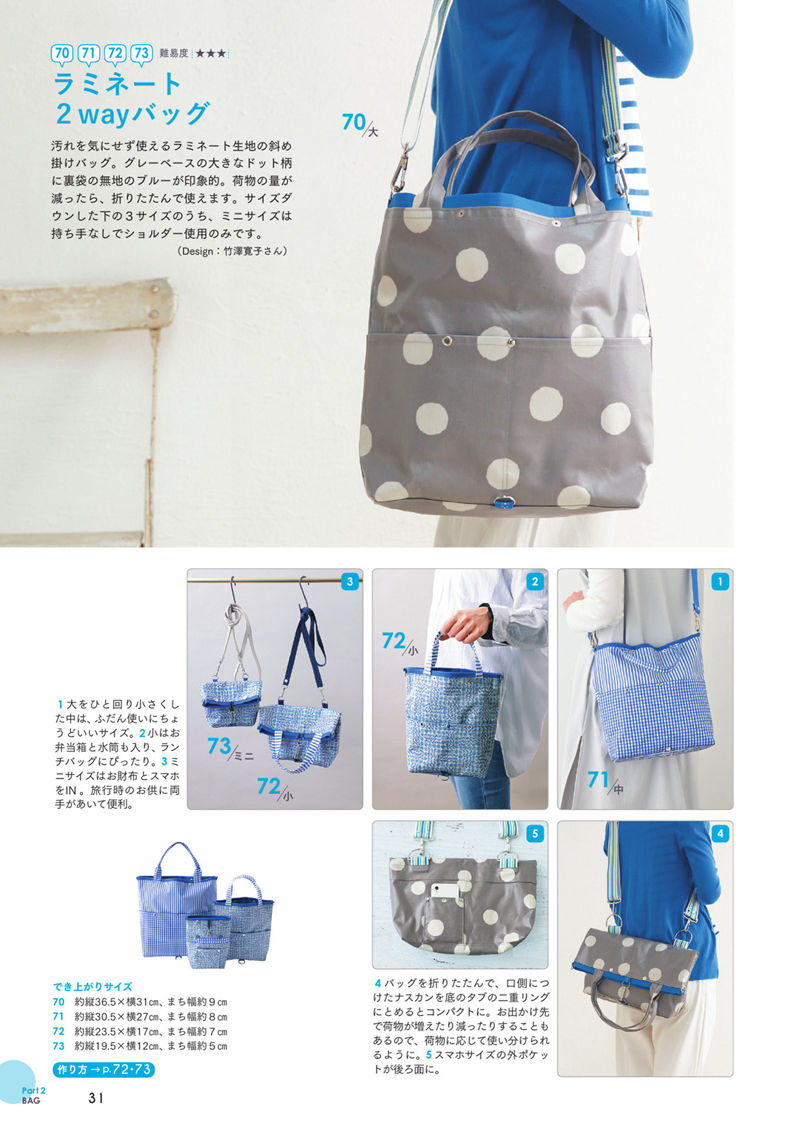 1484-00033 Laminated two-way bag sewing pattern in grey spot, worn as a tote and as a cross-body.