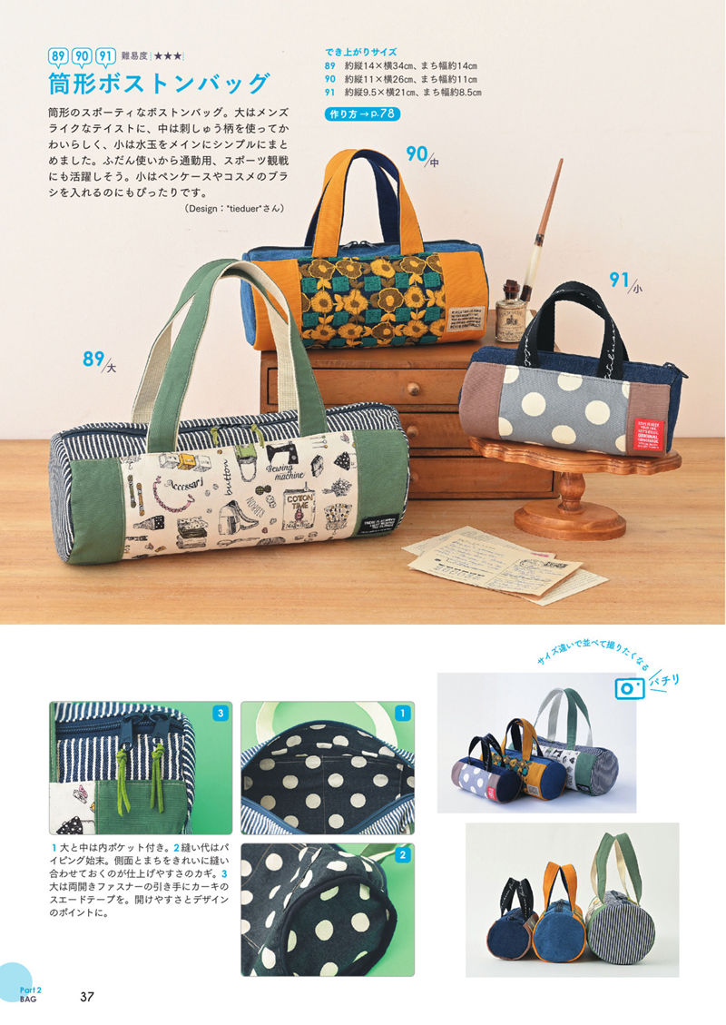 1484-00039 Cylindrical boston bag sewing pattern in denim and sewing-notion print, with polka dot linings.