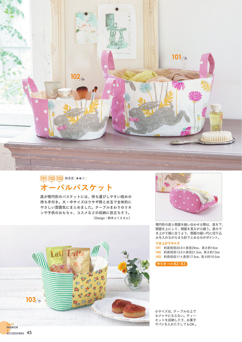 1484-00047 Oval storage basket sewing pattern in rabbit print and stripes, with short carry handles.