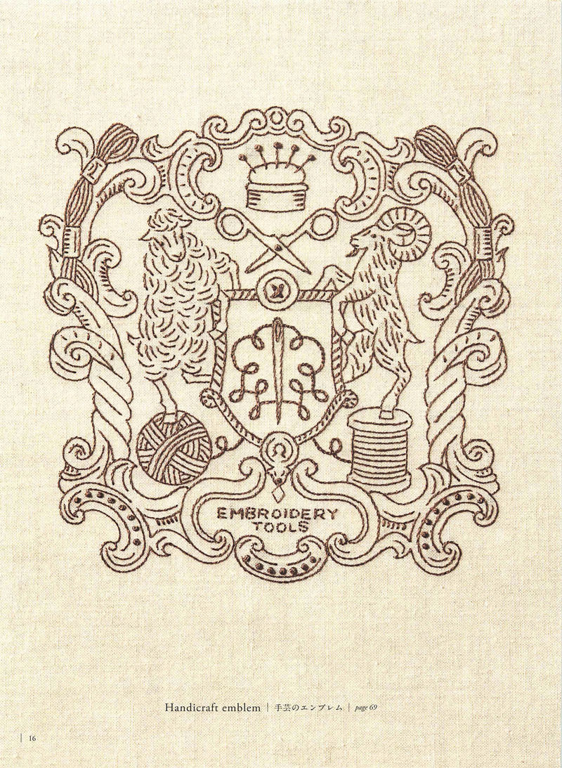 1505-09042026220514_018 Handicraft emblem embroidery chart by Yumiko Higuchi — scissors, spools and scrolling ribbon in brown.