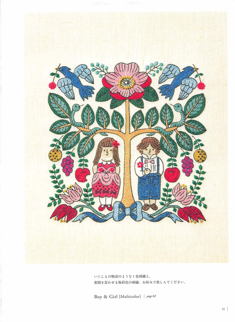 1505-09042026220514_043 Multicolor embroidery variation of Yumiko Higuchi's folk chart, with strawberries, birds and blooms.