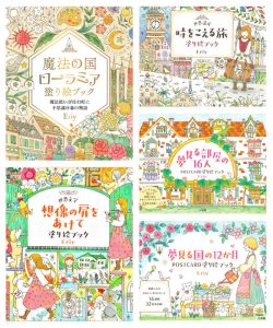 757. Eriy Girl's 12 Months in the Dreamy Small Town - Post Card Size Coloring Book Cover - Kayliebooks 757. Eriy Girl's 12 Months in the Dreamy Small Town - Post Card Size Coloring Book Preview Download Kayliebooks