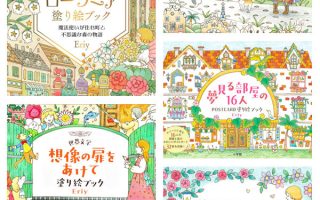 Eriy coloring book bundle: covers for Loramia's magic town, a world-heritage traveller and two postcard colouring books