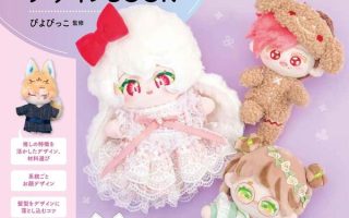 Cover of a Japanese cotton doll design book showing four handmade dolls with embroidered faces and styled hair.