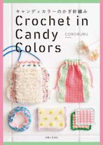 Playful Amigurumi Pattern Book – 47 Adorable Crochet Toys, Charms & Sweets Cover - Kayliebooks Playful Amigurumi Pattern Book – 47 Adorable Crochet Toys, Charms & Sweets Preview Download Kayliebooks