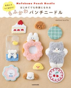 200+ Adorable Micro Embroidery Patterns in One Stunning Japanese Stitch Book — Tiny Designs, Big Charm Cover - Kayliebooks 200+ Adorable Micro Embroidery Patterns in One Stunning Japanese Stitch Book — Tiny Designs, Big Charm Preview Download Kayliebooks