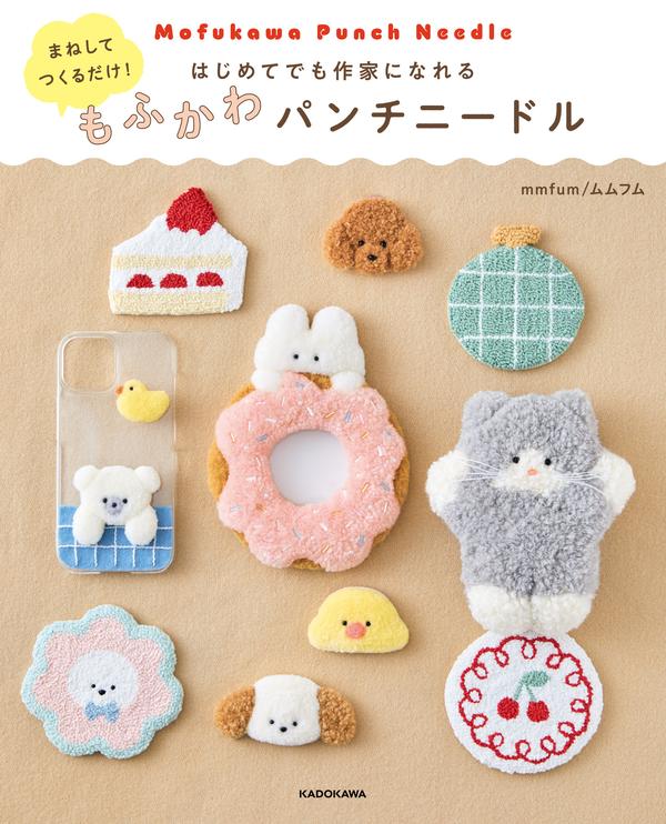 Delightful Punch Needle Animal Patterns – 24 Fluffy Projects by mmfum Cover - Kayliebooks Delightful Punch Needle Animal Patterns – 24 Fluffy Projects by mmfum – punch needle animal patterns eBook cover