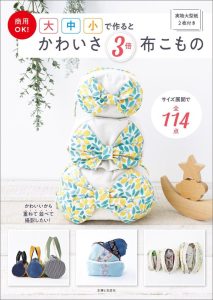 12 Baby Stuffed Animal Sewing Patterns – First Toy Plush Book Preview Download Kayliebooks