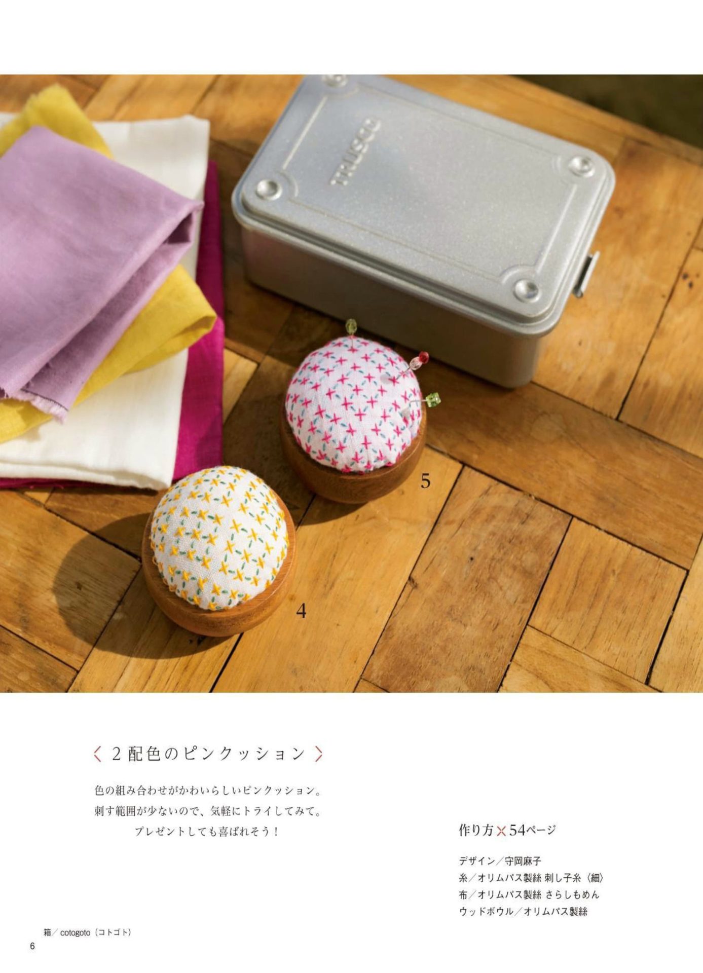 1283-p08 Pink and yellow sashiko pincushions in wooden bowls with colorful cloths, a handmade gift from a PDF pattern