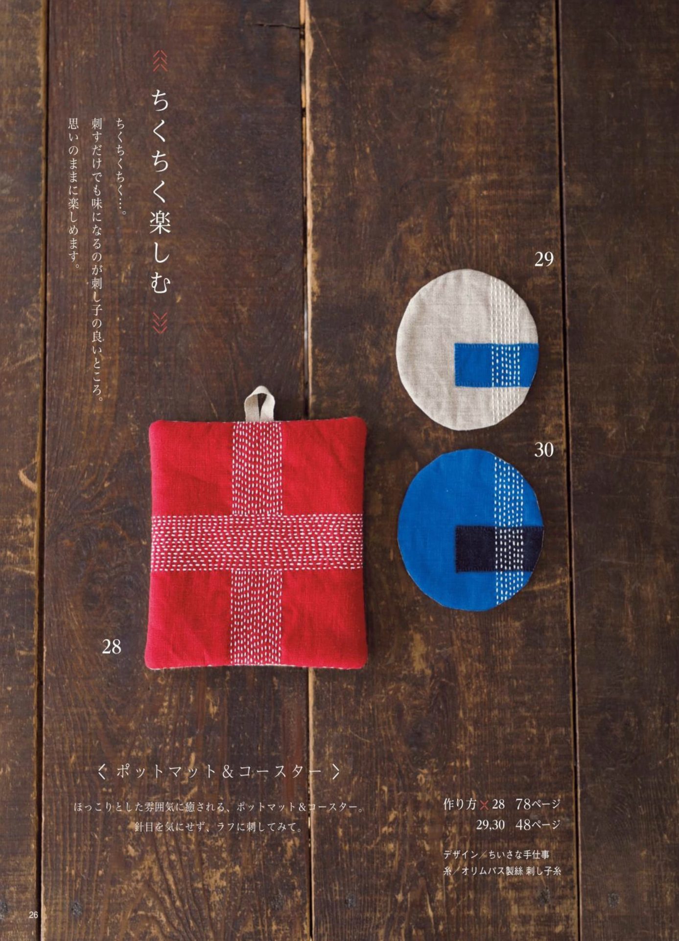 1283-p28 Red sashiko pot mat with white cross stitching beside blue patchwork sashiko coasters