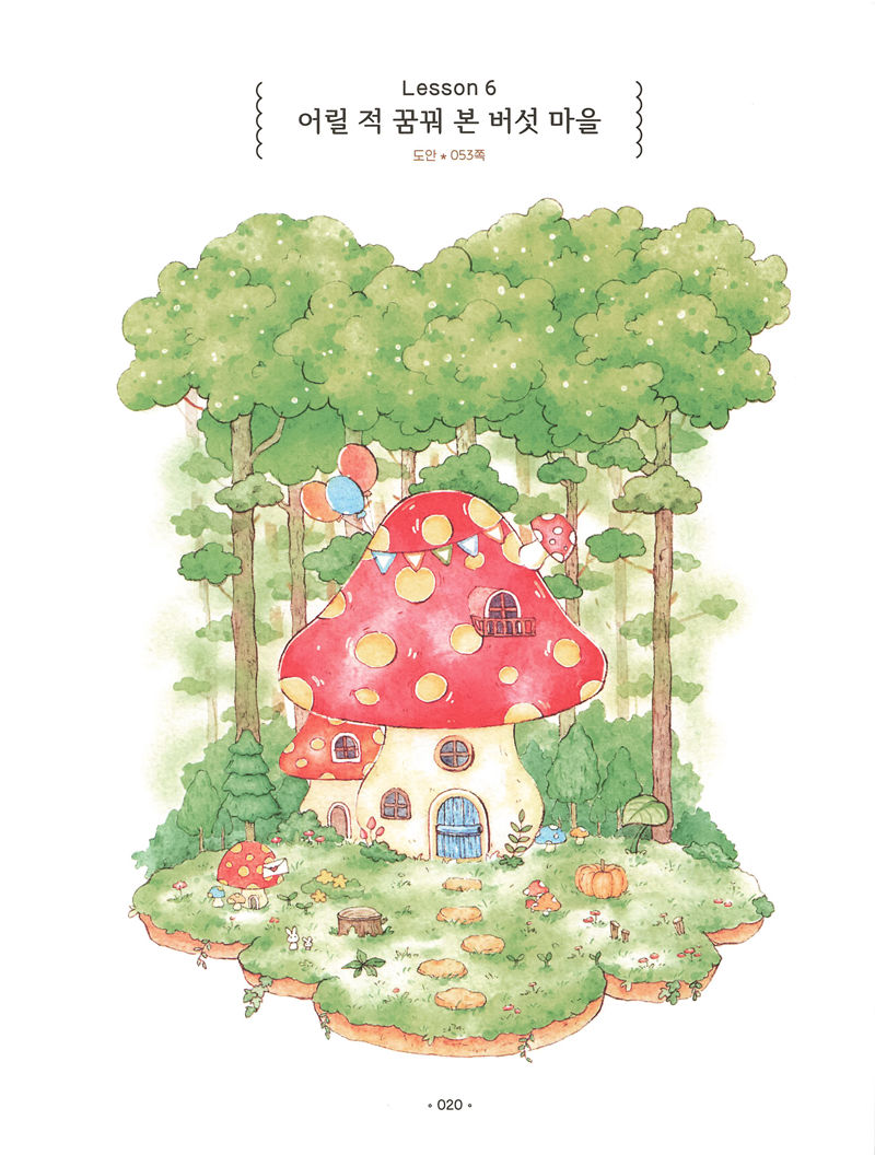 1438-20260321173527_017 Red-spotted mushroom house coloring page painted in watercolor, with bunting, balloons and tall forest trees