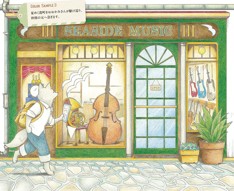1459-p03 Colored pencil sample of a seaside music shop with a wolf passing by, a color guide for animal coloring pages