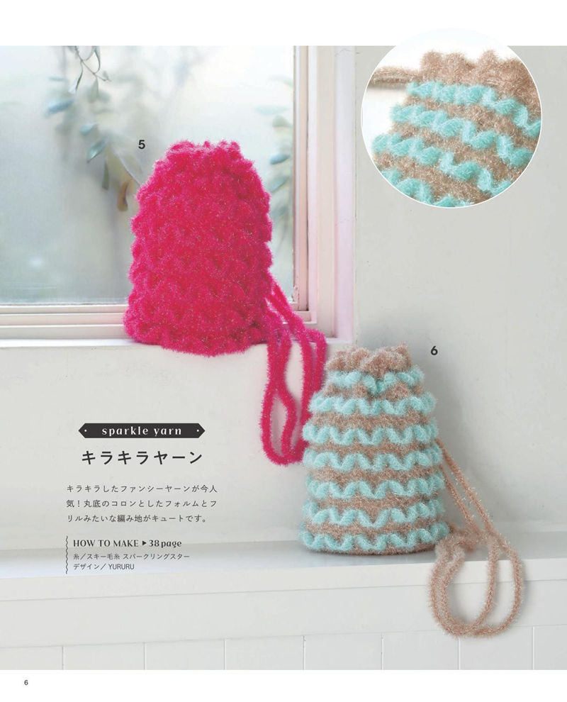 1482-00008 Fluffy sparkle yarn crochet drawstring bags in hot pink and a mint-and-beige ruffled stripe on a sunny windowsill