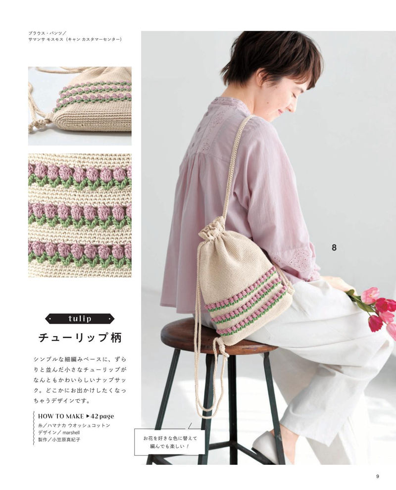 1482-00011 Cream crochet backpack with rows of pink tulips, a sweet floral crochet bag pattern worn over the shoulder
