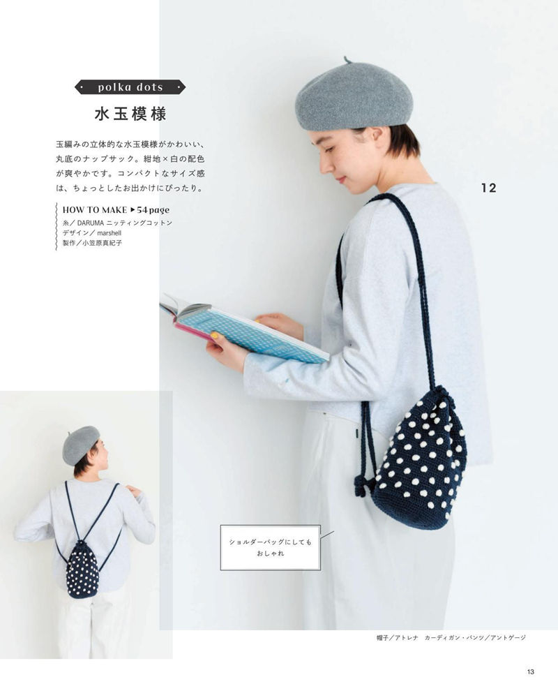 1482-00015 Navy and white bobble stitch crochet bag worn as a shoulder bag and a mini backpack with a grey beret