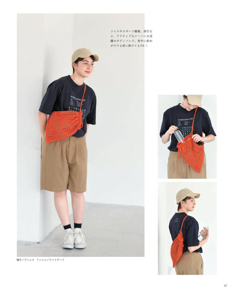 1482-00019 Orange crochet crossbody bag pattern worn across the chest and on the back with shorts and a beige cap