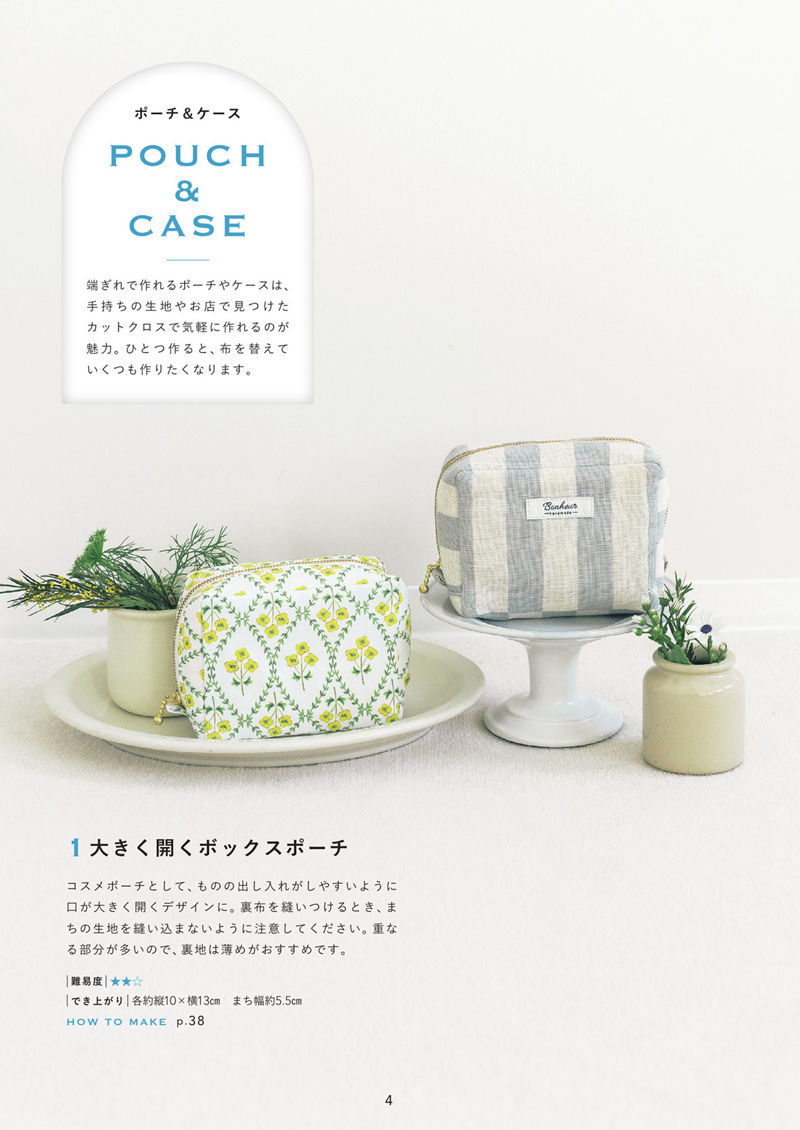 1485-00006 Box pouch sewing pattern with a wide-opening zipper, in floral and striped cotton