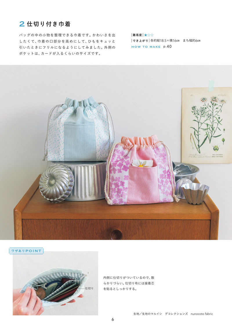 1485-00008 Drawstring bag pattern with a card-sized outer pocket and divider pockets inside for keys and cards