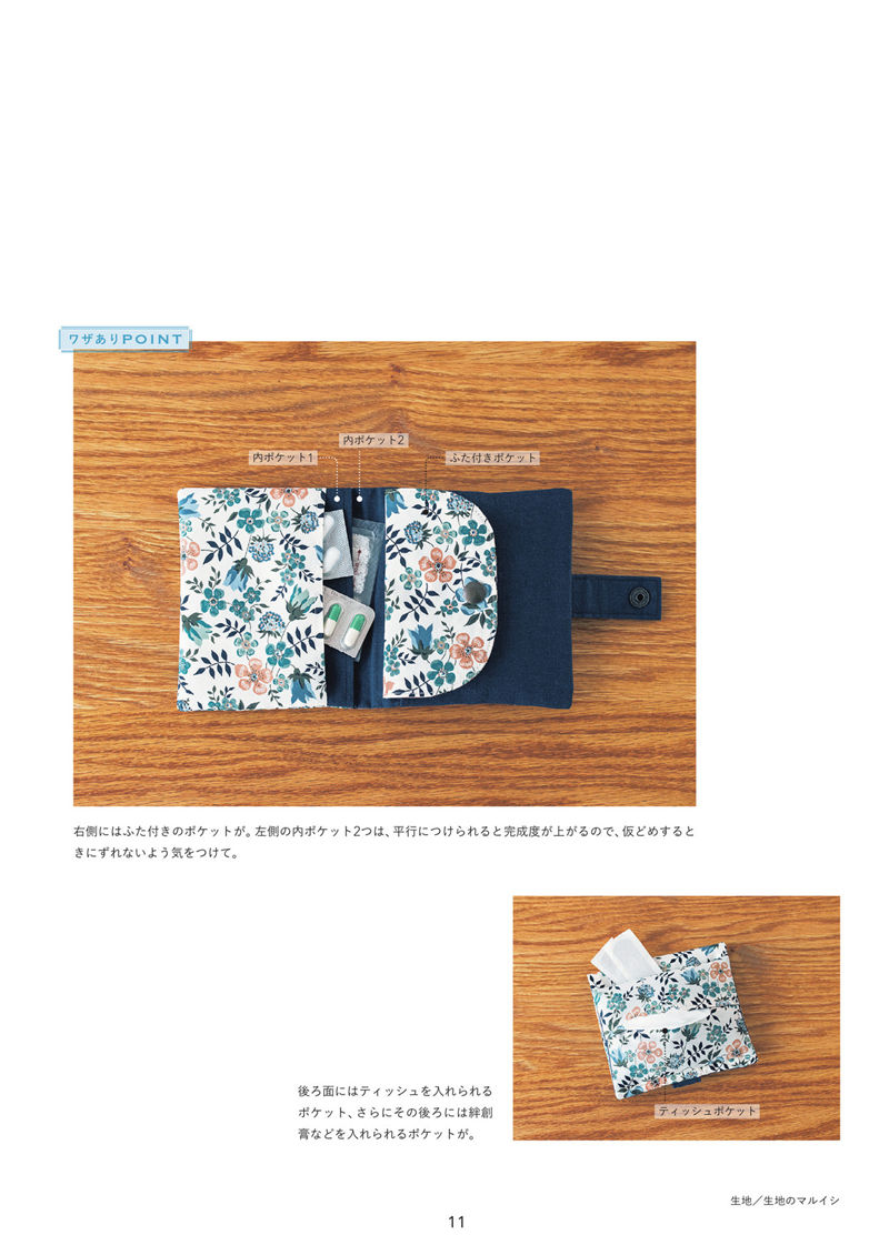 1485-00013 Five-pocket organiser pattern: two inner pockets, a flap pocket and a tissue pocket at the back