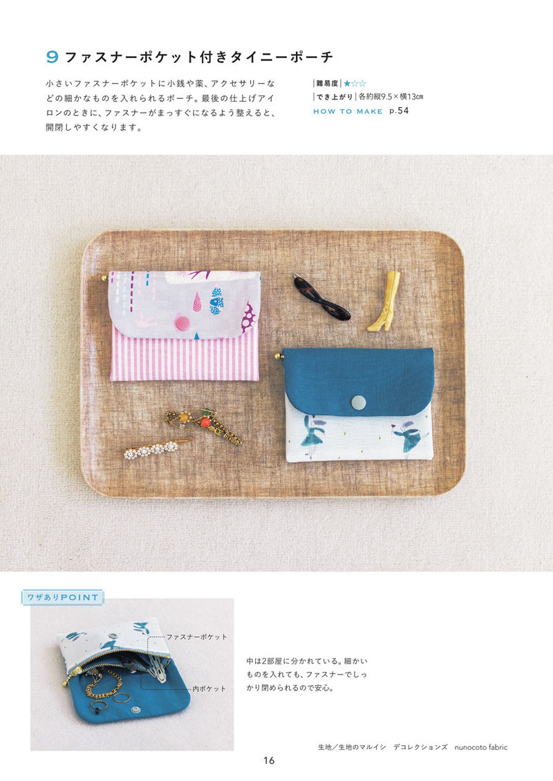 1485-00018 Tiny pouch pattern with a zipper pocket and inner pocket for hair clips, jewellery and coins