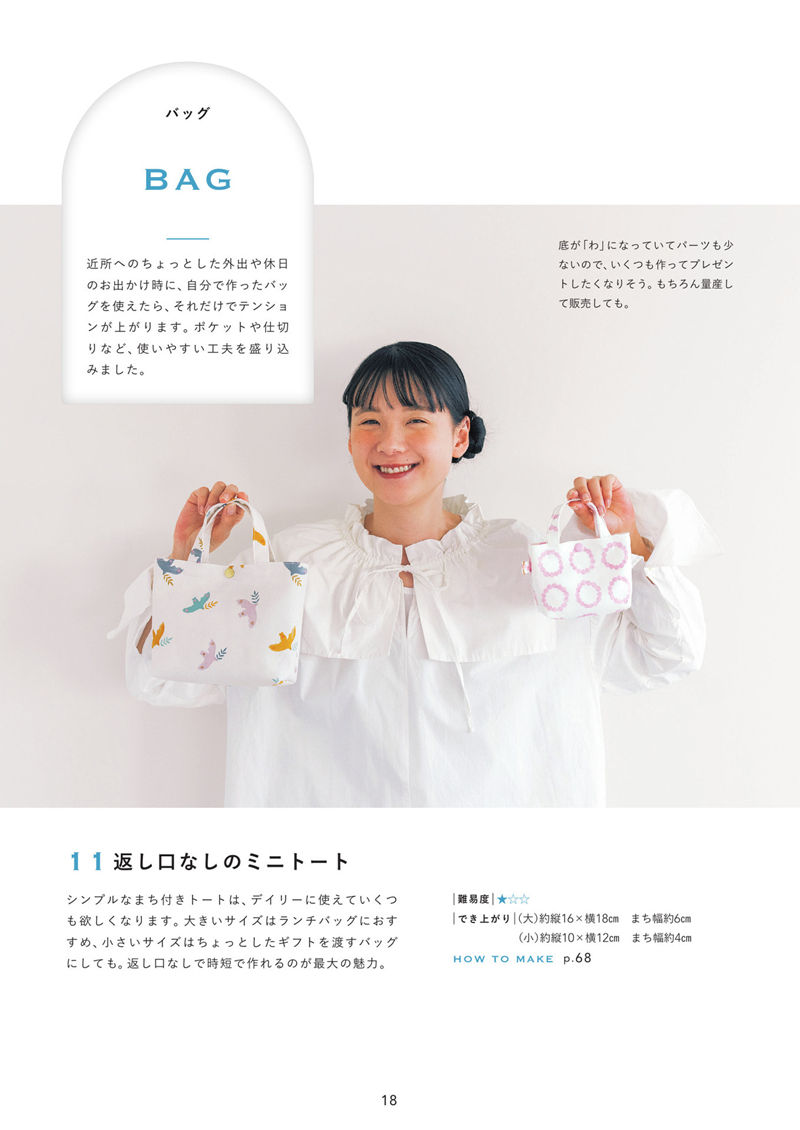 1485-00020 Mini tote bag sewing pattern in bird and wreath prints, a quick lined gift project
