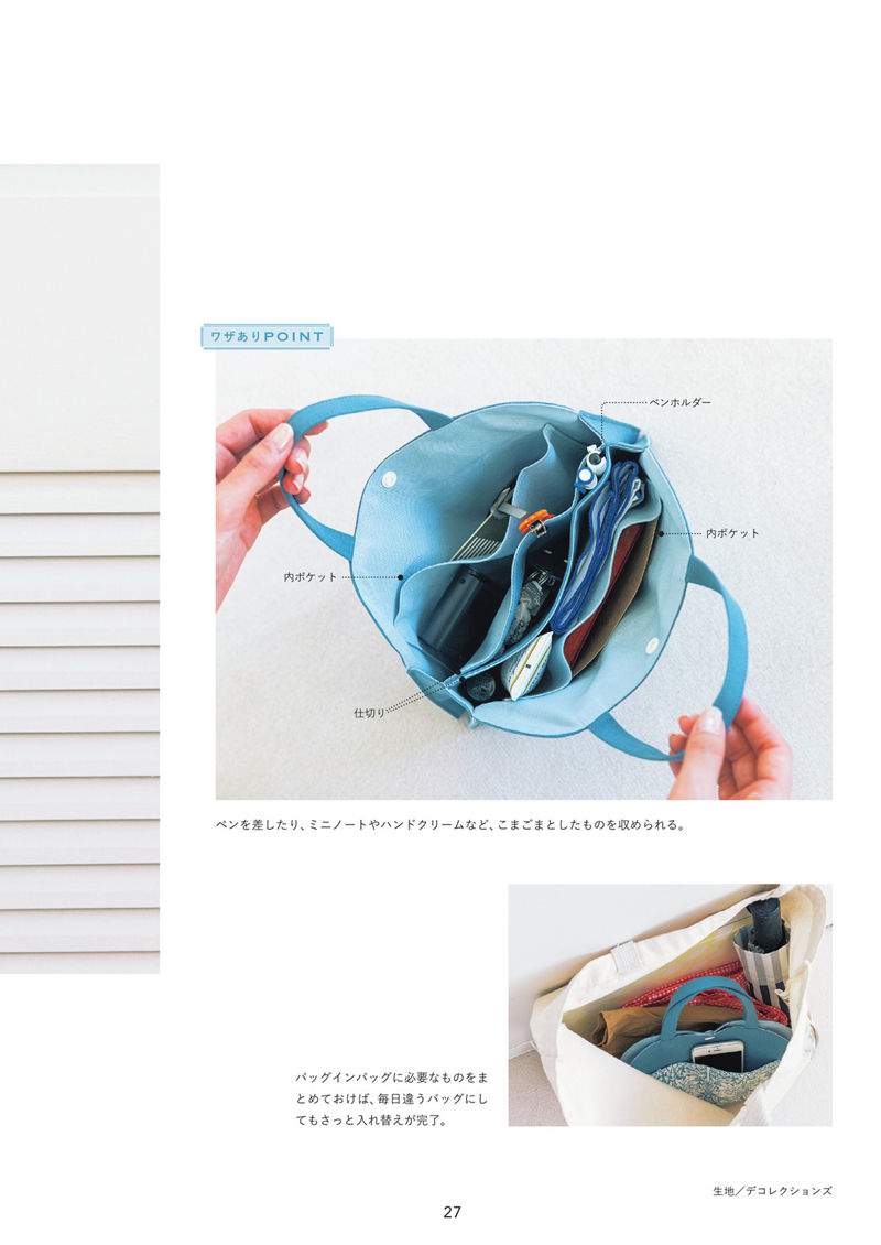 1485-00029 Purse organizer insert pattern with a pen holder, dividers and pockets for hand cream and chargers