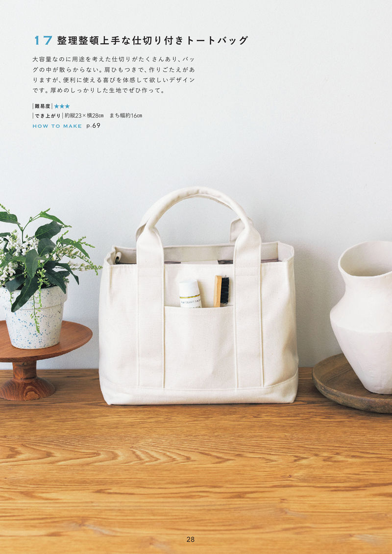 1485-00030 Canvas tote pattern PDF with a front pocket and inner dividers, for confident sewers