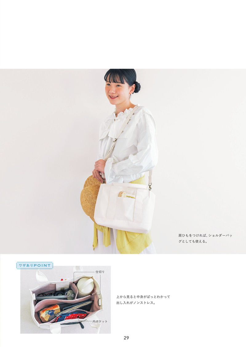 1485-00031 Shoulder bag pattern with a strap, plus a top view of dividers keeping contents tidy