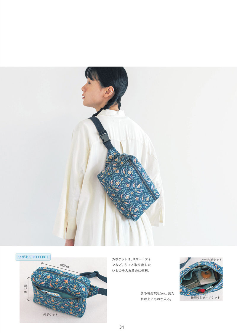 1485-00033 Sling bag sewing pattern in bird print, worn crossbody with zipper outer and inner pockets