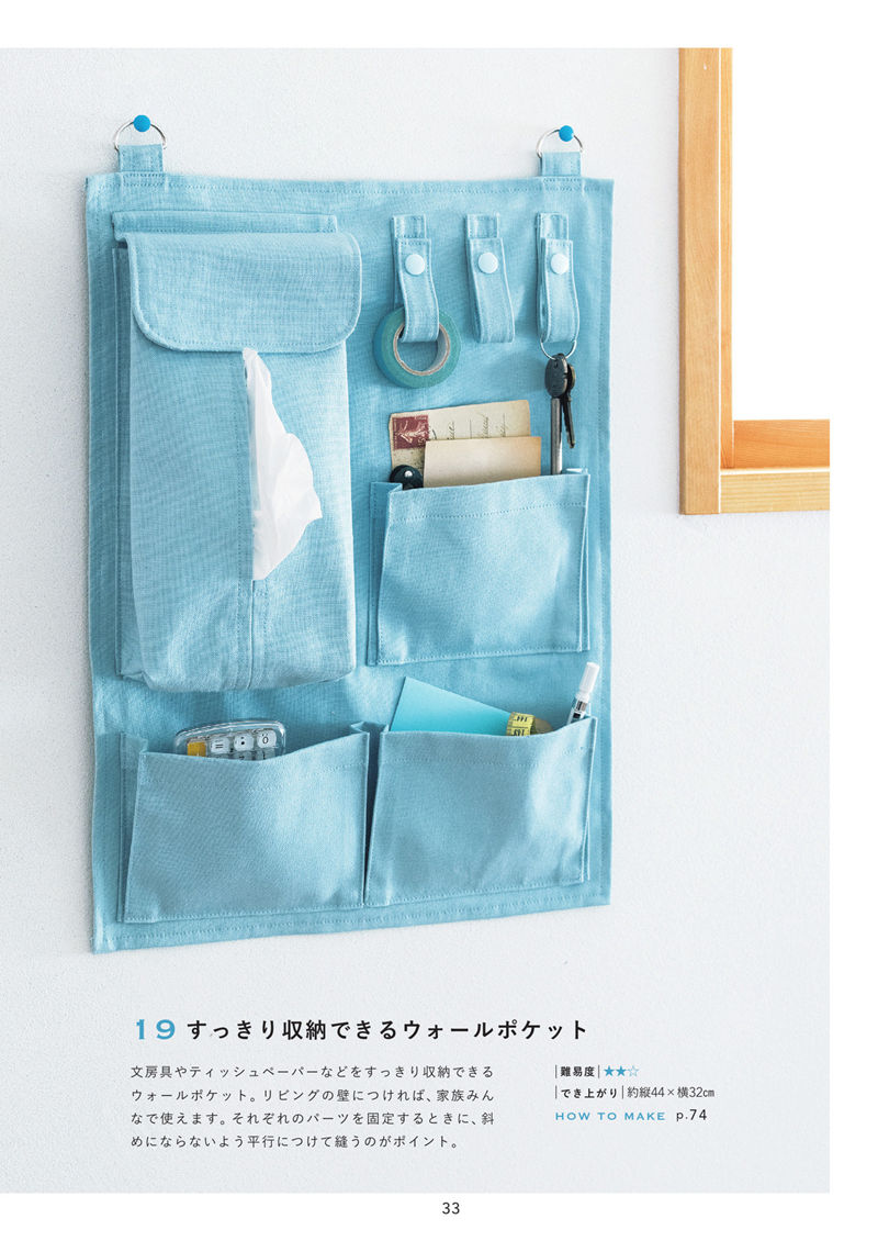 1485-00035 Wall pocket pattern in soft blue with a tissue holder, key loops and stationery pockets