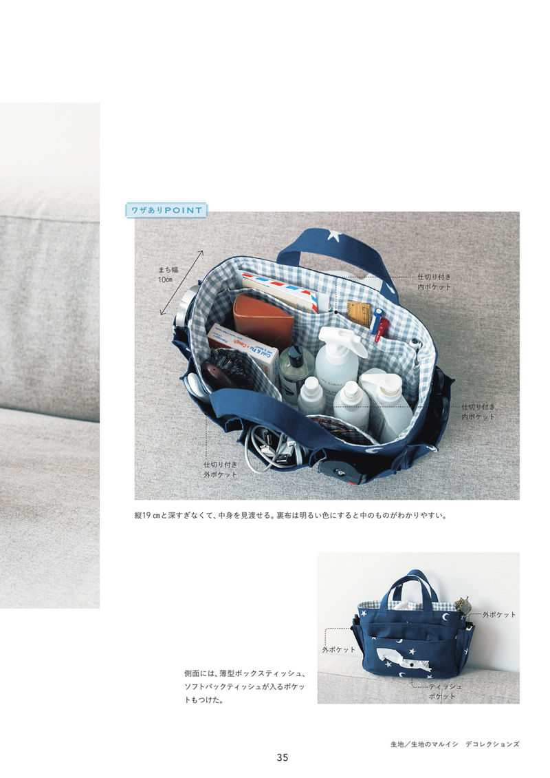 1485-00037 Storage tote pattern: gingham lining, divided inner pockets and a tissue pocket