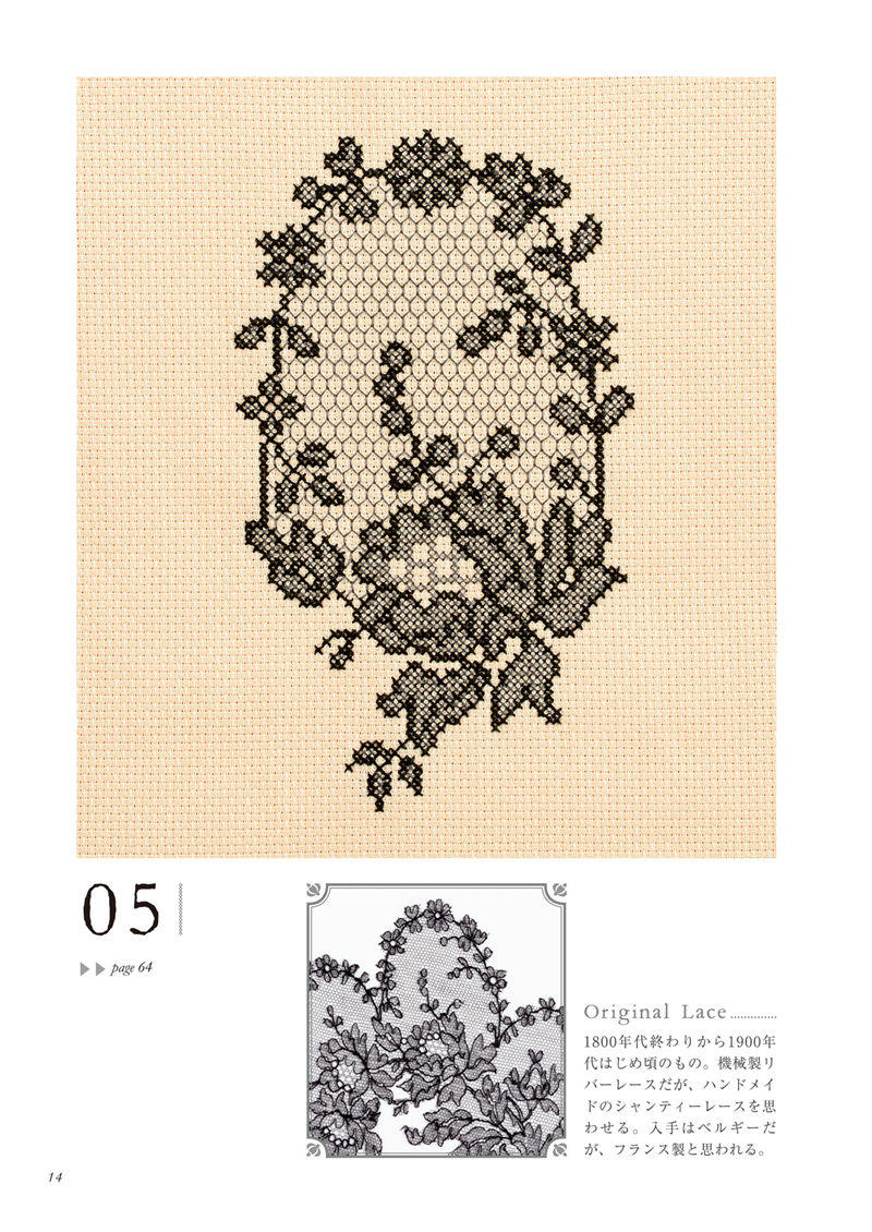 1488-00016 Oval black floral wreath, a lace cross stitch motif shown beside a sample of the original lace