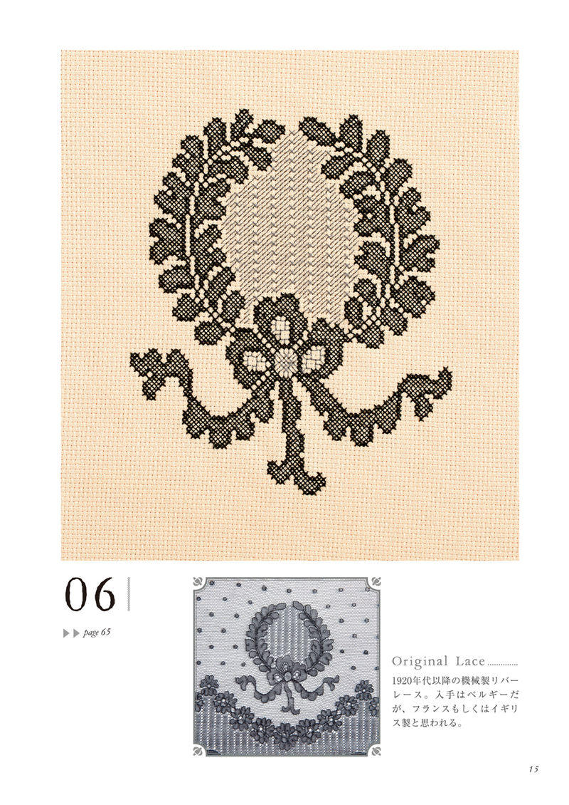 1488-00017 Black laurel wreath tied with a ribbon bow, a wreath cross stitch pattern with its original lace sample