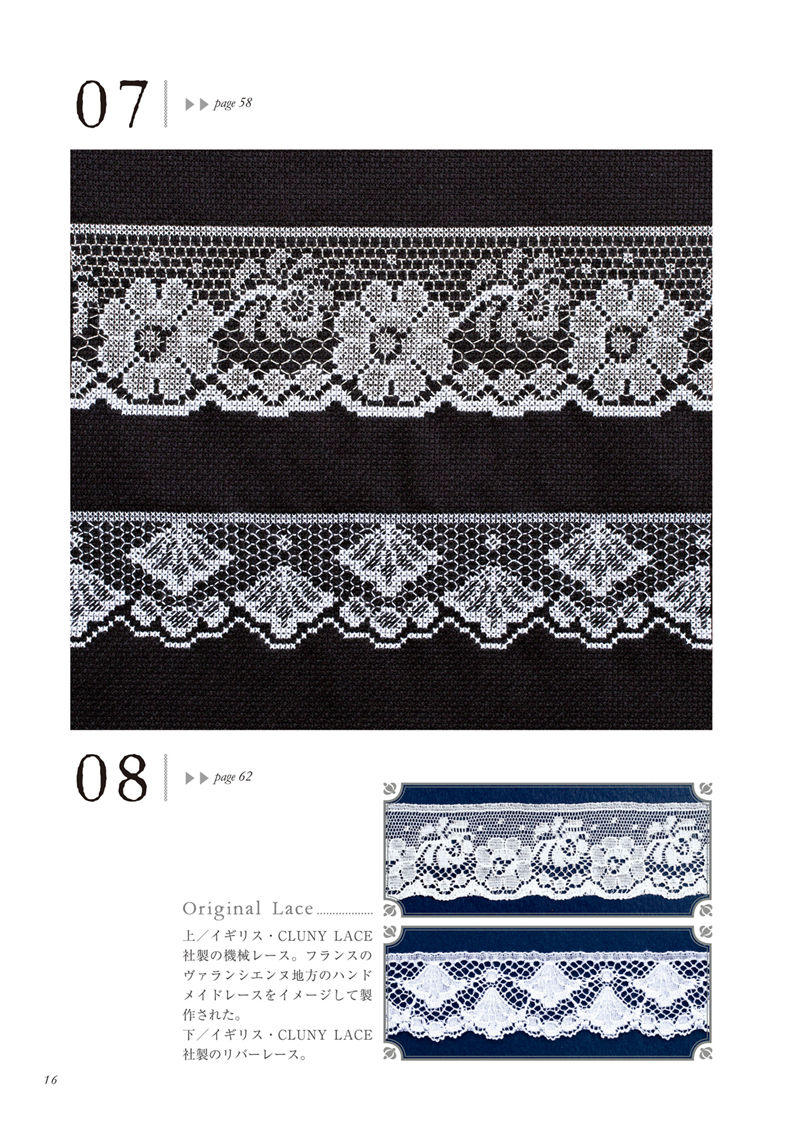 1488-00018 White flower band and fan-shaped edging on black, black and white cross stitch borders