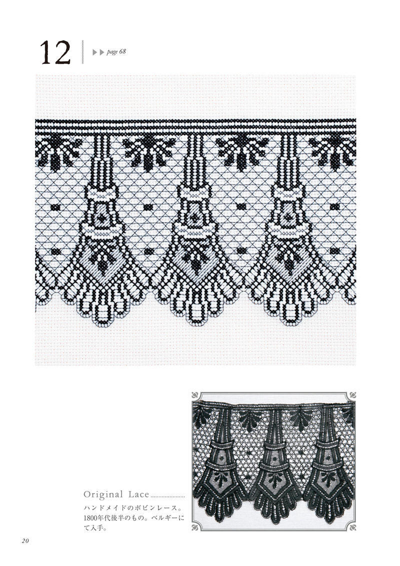 1488-00022 Black and white lace border with tall tassel motifs, a vintage lace embroidery design