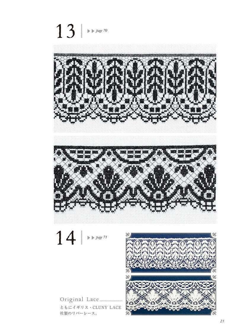 1488-00023 Black leaf and fan lace borders on white, two border patterns with navy and white stitched samples