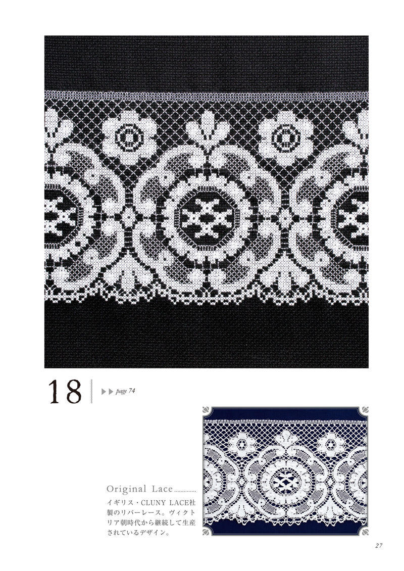 1488-00029 Large circular flower lace on black fabric, with a navy and white variation beside it