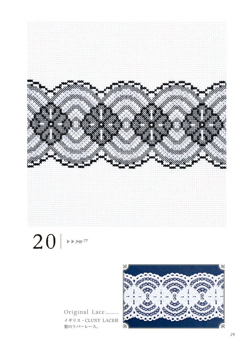 1488-00031 Overlapping arched lace in grey and black on white, a modern cross stitch border pattern PDF