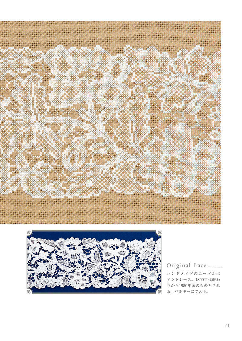 1488-00035 Flowing floral lace in white on beige with a navy and white version, ecru and navy stitching