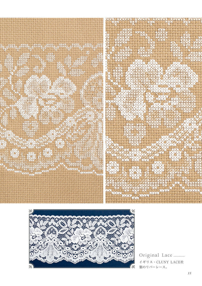 1488-00037 Two cream lace borders with floral vines beside a navy sample, white on ecru cross stitch