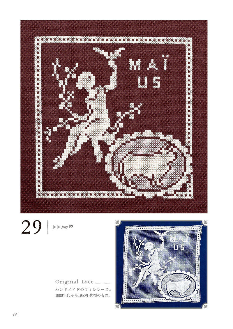 1488-00046 Burgundy and white cherub with a lamb and lettering, a storybook cross stitch design with a navy version