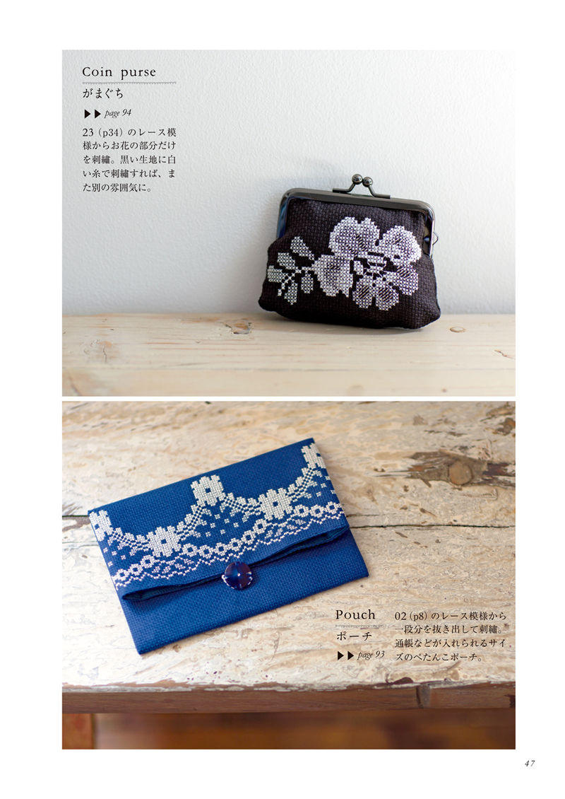 1488-00049 Cross stitch coin purse with a white flower on black, beside a navy pouch edged in white lace