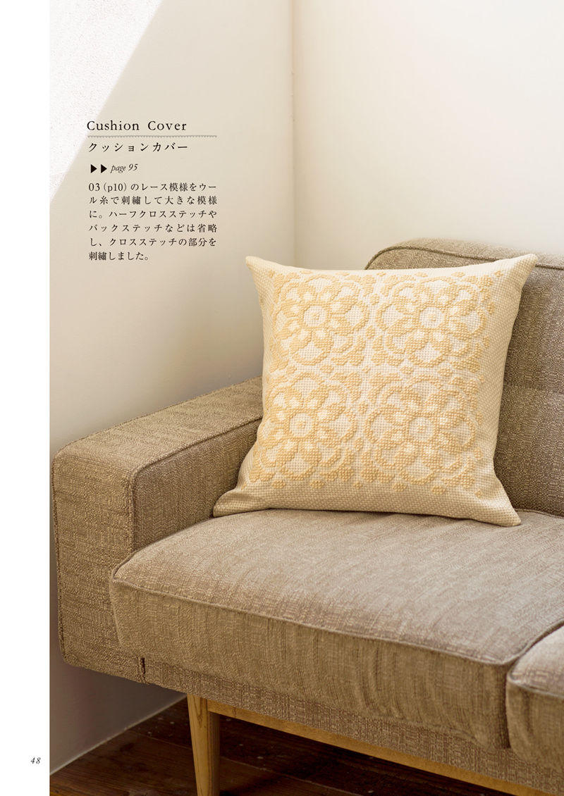 1488-00050 Cream lace stitched cushion cover on a sofa, a cozy cross stitch home decor project