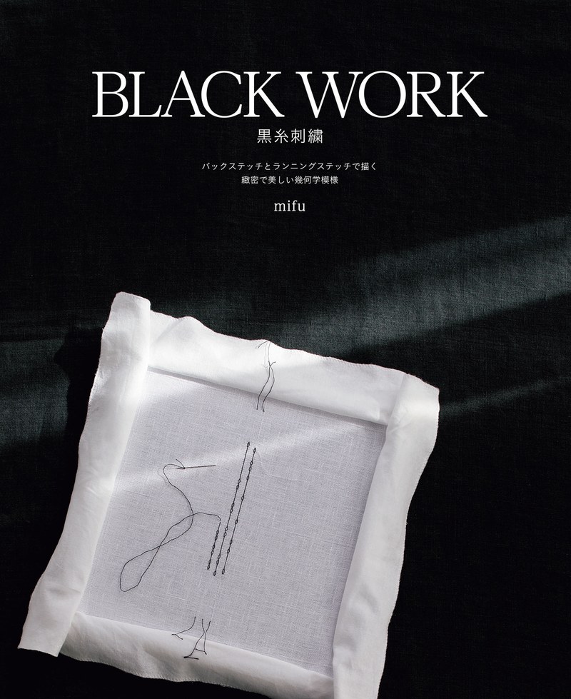 1489-00003 Black thread geometric border stitched on white linen and rolled up, a blackwork embroidery sample
